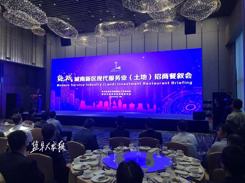 城南新區(qū)在深圳舉辦現(xiàn)代服務(wù)業(yè)專題招商會-鹽城新聞網(wǎng)